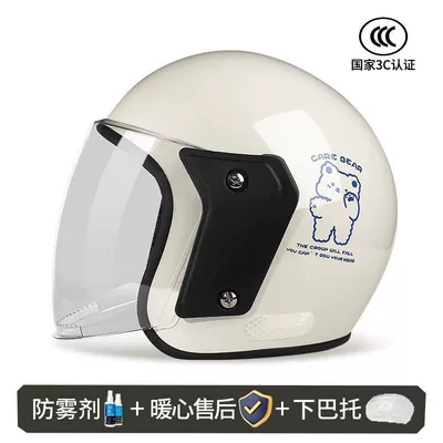 Cross-border foreign trade electric Motosiklet kaskı (dəbilqə) - national-standard-3c-anti-fog-milky-white
