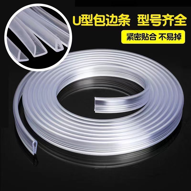 透明玻璃防撞u型包边条鱼缸不锈钢铁皮密封条护边餐桌茶几