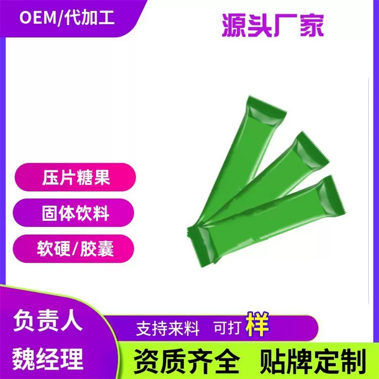 刺梨果仙人掌粉果蔬酵素粉 来料灌装 背封三边封 固体饮料代加工