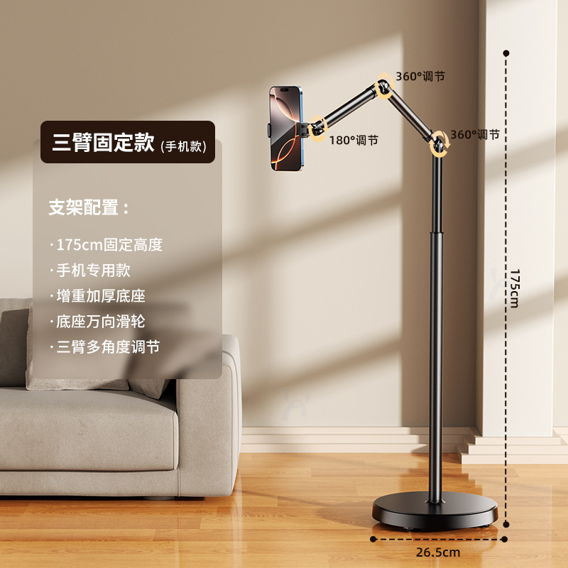 床置き式携帯電話の下撮り生放送専用スタンド怠け者追劇神器多機能調節伸縮サポート