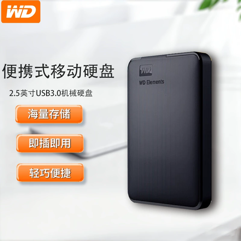 Applicable to Western data Elements new element series 2.5 -inch mobile hard drive USB3.0 mechanical hard disk