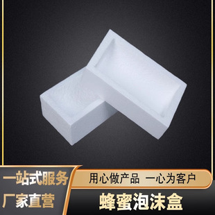 eps Foam Lining, Fixed Packaging Box Lining, Foam Board, Special-shaped Trough Express Honey Can Holder, Bubble Wrap and Anti-fall