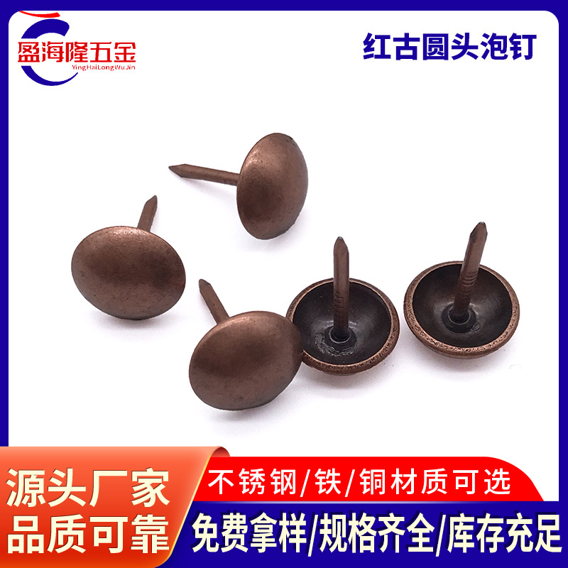 装饰大头泡钉仿古门钉装潢泡钉家具装饰钉背景墙复古圆头泡钉批发
