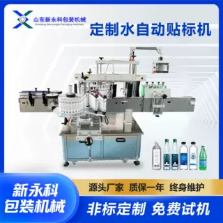 方瓶圆瓶定制水双面贴标机 一机多用 饮料罐头瓶自动贴标设备