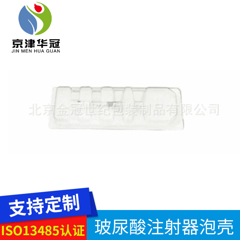 美容针注射器泡壳吸塑盒泡罩背板纸封口纸盖纸涂胶纸透析纸封膜