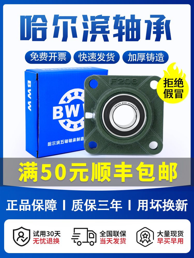♤哈尔滨外球面轴承座固定座UCF203 F204 F205 F206 F207 F208 F2