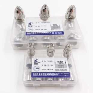 6E3X Black Wolf P80 Electrode Nozzle 1.5 Cutting Nozzle Copper Nozzle Lgk-100A Plasma Cutting Head Gun Head Gun