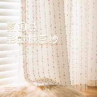 Rainbow Jelly Bean Gauze Cartonia Screen Screen Curtain Children's Room Girl Cute Fresh Princess Curtain