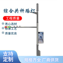 路灯杆路灯交通综合共杆多杆合一多功能组合杆监控杆路灯杆综合杆