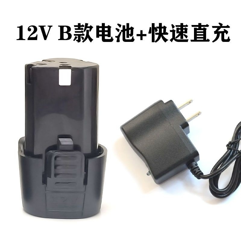 12V16690H 리튬 배터리 1개 + 충전기