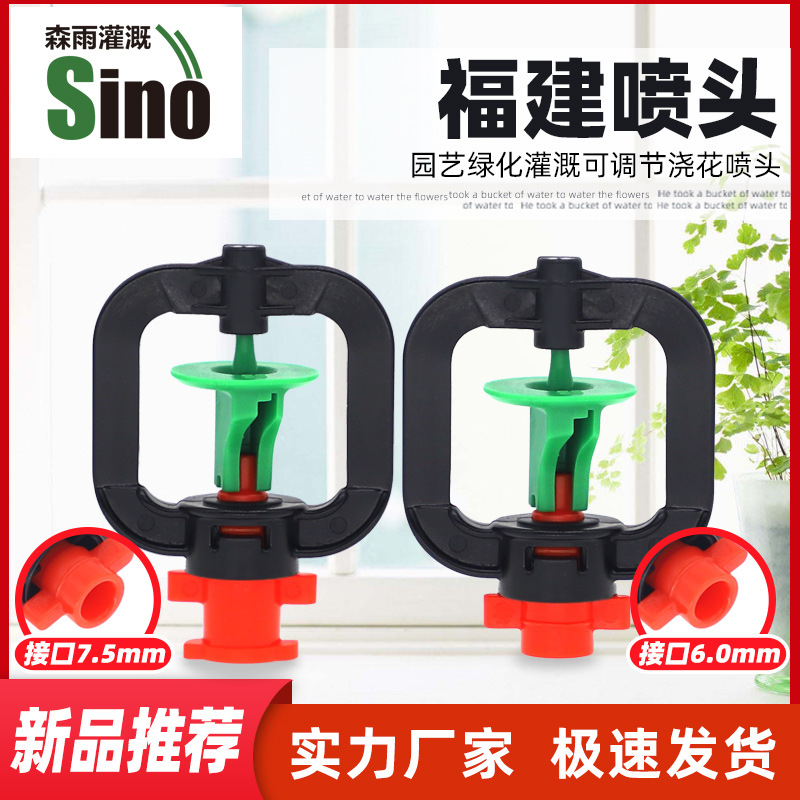 Micro boquilla de pulverización Fujian marco rotatorio invernadero de pulverización de enfriamiento humidificación ligera niebla inserta set de pulverización de elevación de púas sin impuestos