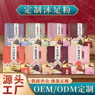 Порошок для ножных ванн с полынью на заказ OEM
