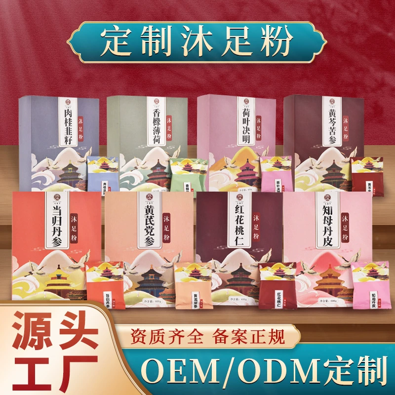 Пользовательские обработанный порошок для ванны для ног Производитель OEM порошок для ванны для ног порошок для ванны жидкость для ванны