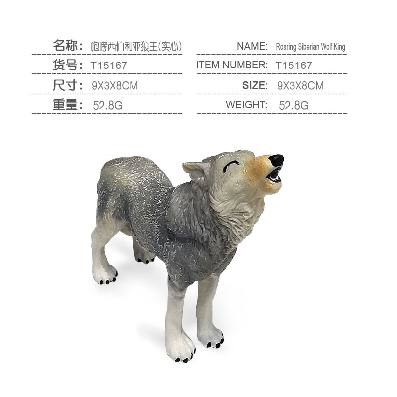 Simulación transfronteriza animal lobo siberiano rey modelo combinación Lobo Rey bebé Lobo macho hembra Lobo sólido juguete estático