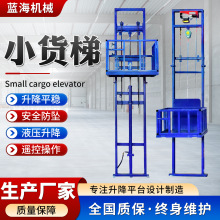 ���Ƶ綯С��Һѹ����ƽ̨������ֿ⳧���û���װж������������