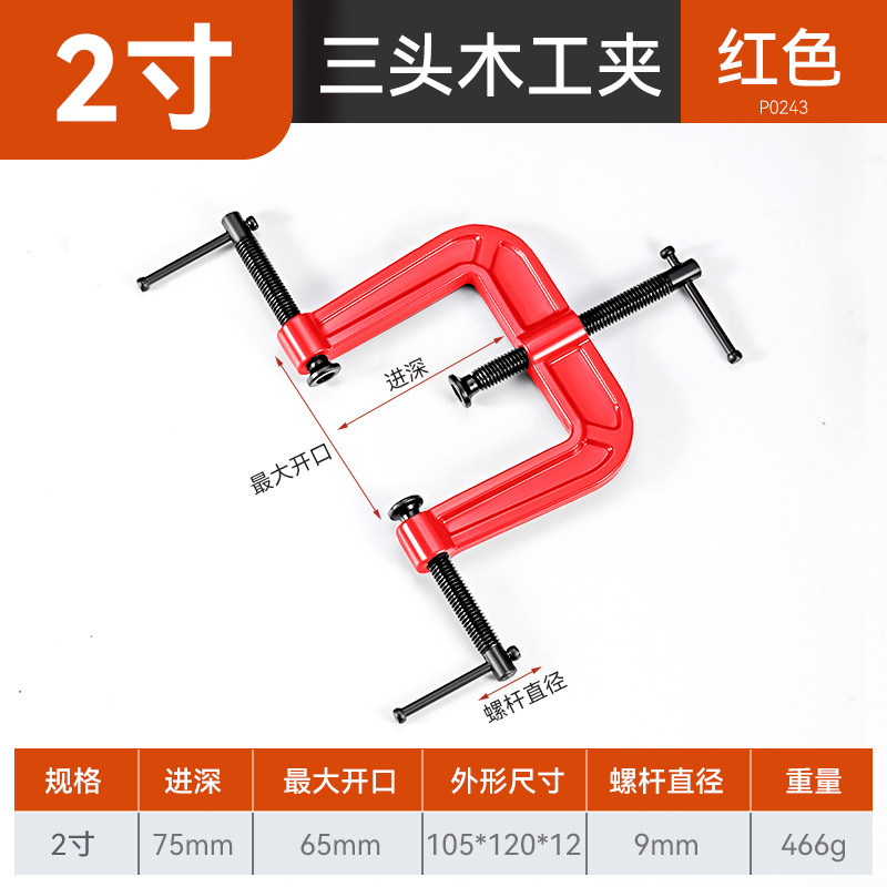 ajustable fuerte pequeño engrosado fijo G-clamp pinza rápida fijación especial para carpintería transfronteriza