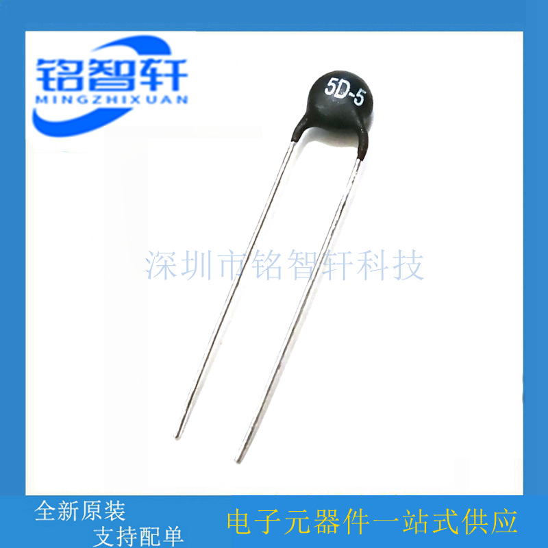 MF72 5D5 5D-5 5Ω ±20% 2500K NTC热敏电阻 5mm 原装全新