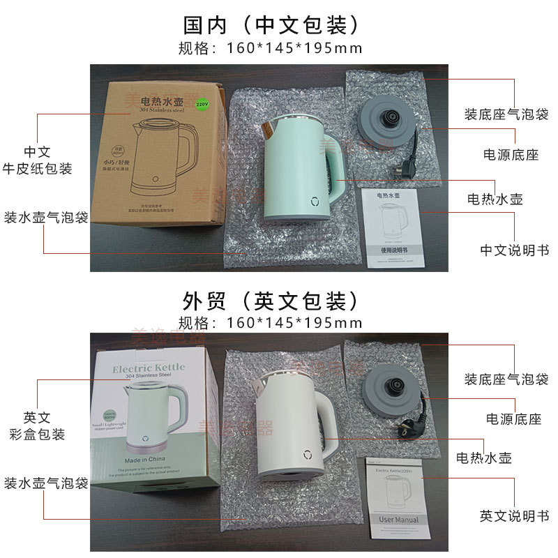 V-01烧水壶-包装图片