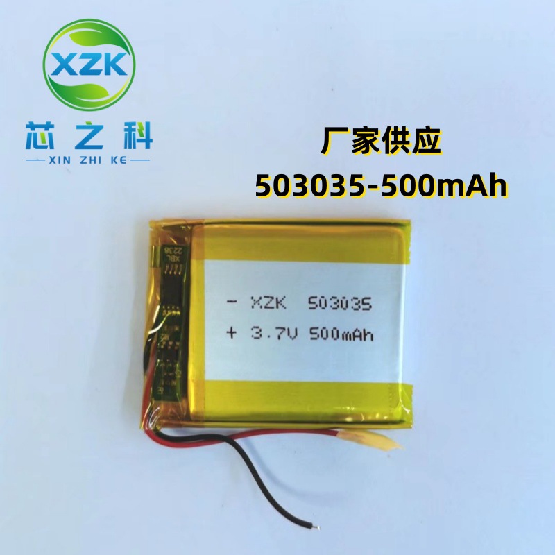 工厂供应503035聚合物锂电池3.7V 500MAH蓝牙音箱智能穿戴雾化器