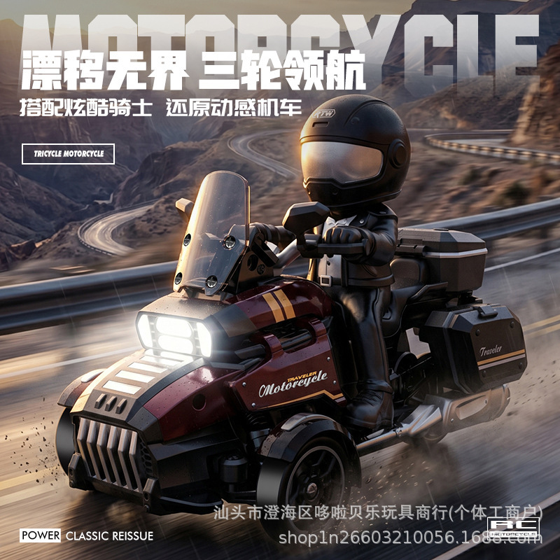 Remote Control Motorcycle, Inverted Tricycle, Rc Drift Remote Control Car, Racing Car, Children's Boy Toy Model, Remote Control Toy Car Remote Control Motorcycle, Inverted Tricycle, Rc Drift Remote Control Car, Racing Car, Children's Boy Toy Model, Remote Control Toy Car