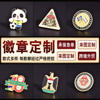 周年纪念胸针定制金属珐琅烤漆徽章企业司徽校徽班徽勋章来图制作