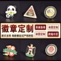 制作纪念定制周年司徽