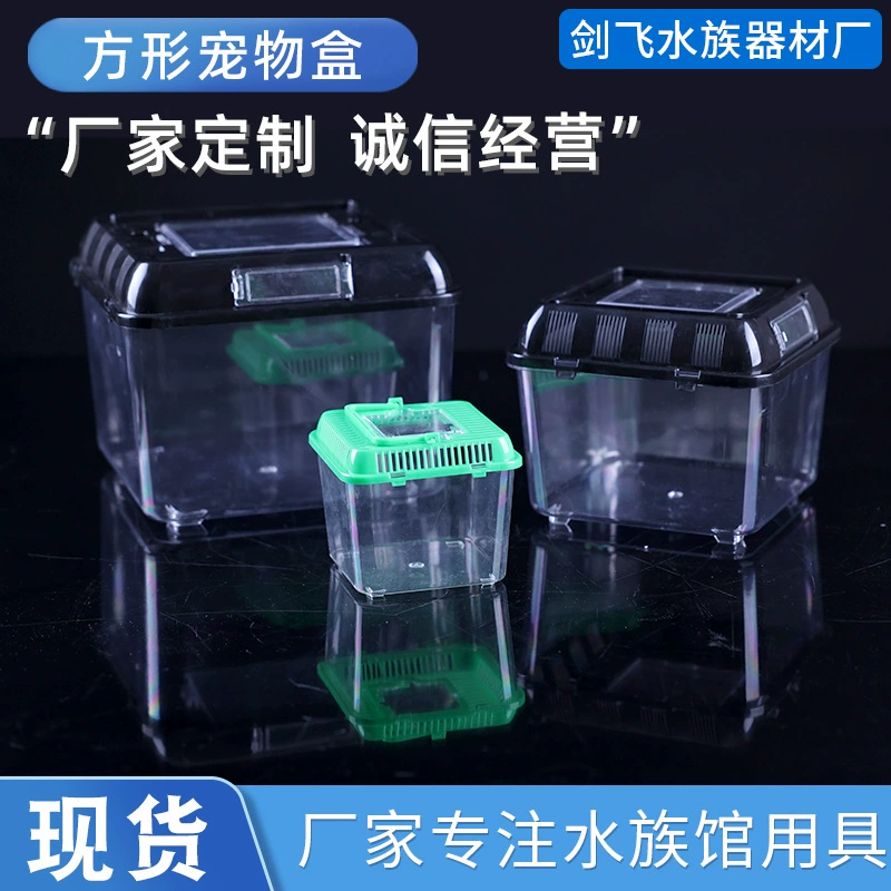 Прозрачная пластиковая коробка для домашних животных портативный цилиндр черепахи Черный квадрат Бытовая коробка для черепахи маленькая коробка для домашних животных