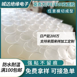 鼠标垫;胶垫;交通汽车胶带