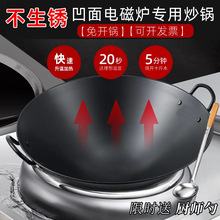 商用凹面电磁炉专用炒菜锅老式饭店厨师无涂层双耳氮化铁锅不生锈