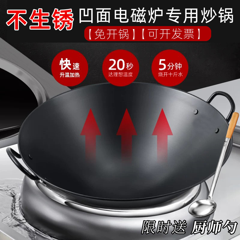 商用凹面电磁炉专用炒菜锅老式饭店厨师无涂层双耳氮化铁锅不生锈