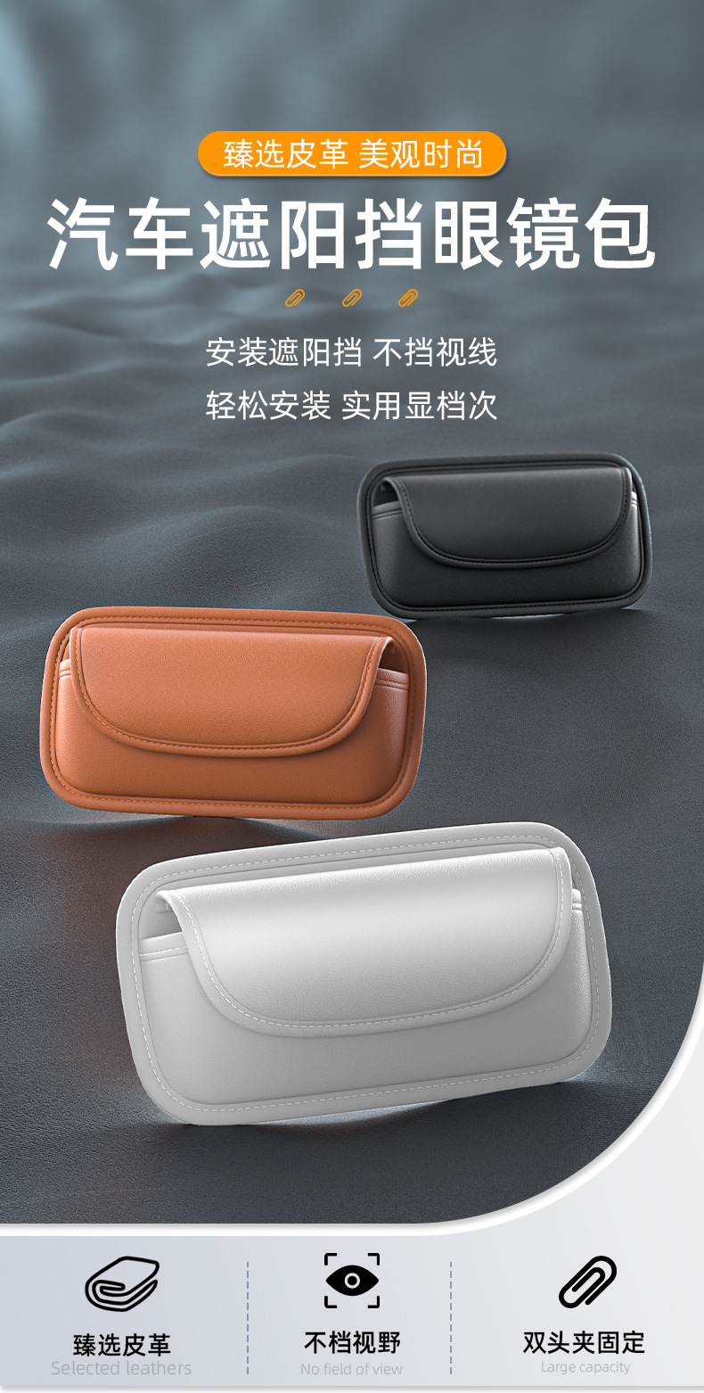 Car Glasses Clip Car Glasses Case Sun Visor Storage Mobile Phone Clip Fixed Glasses Case Car Storage Interior