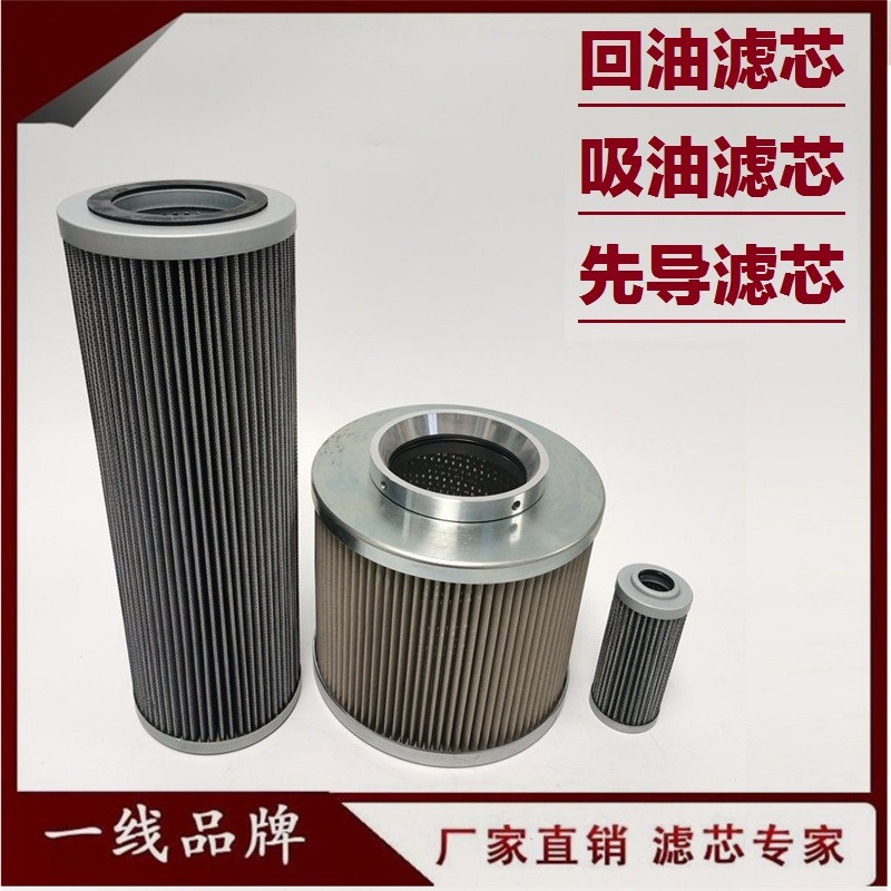 适配临工LG685 680 90 85E挖掘机液压回油滤芯吸油芯先导滤芯进油