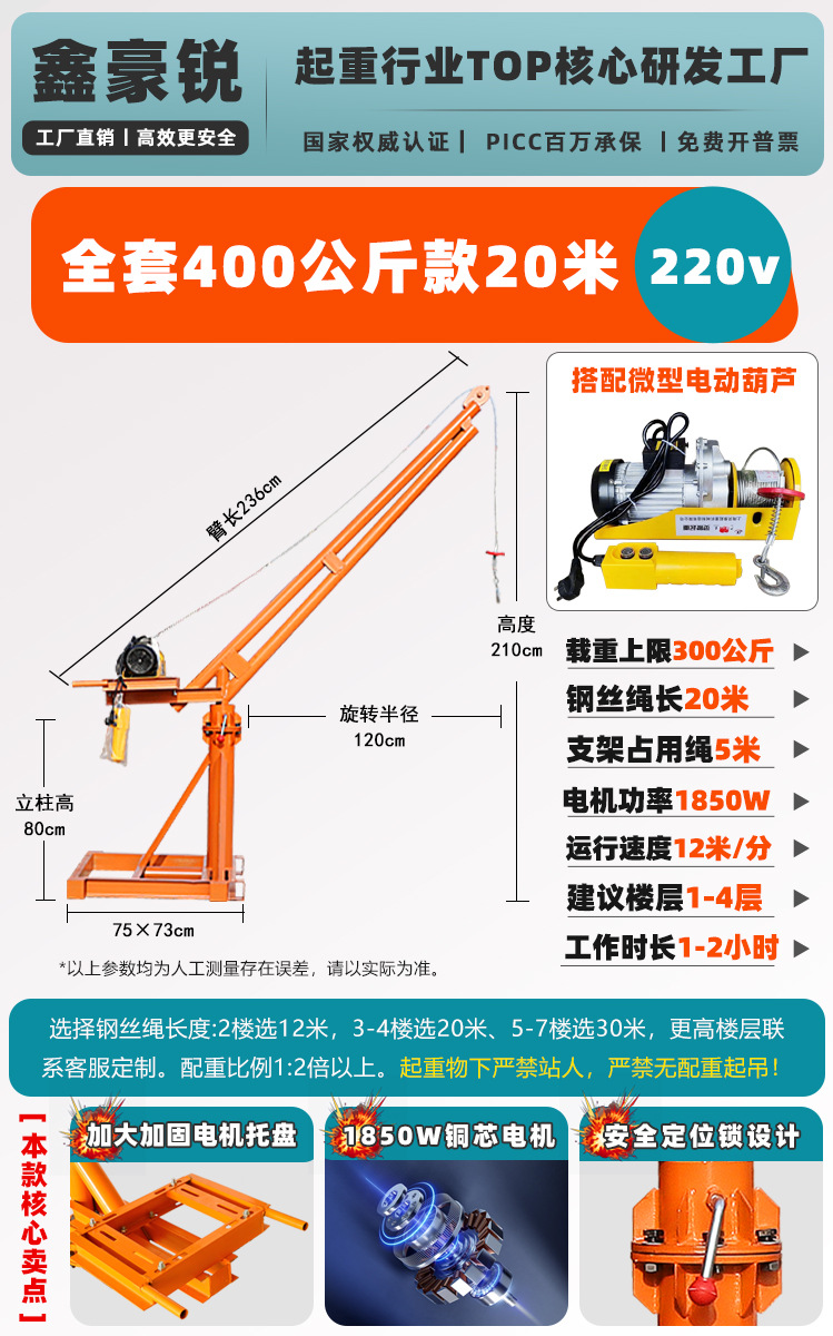 두꺼워진 400kg 20.22m v 컴플리트 세트 [강화 모터 베이스]