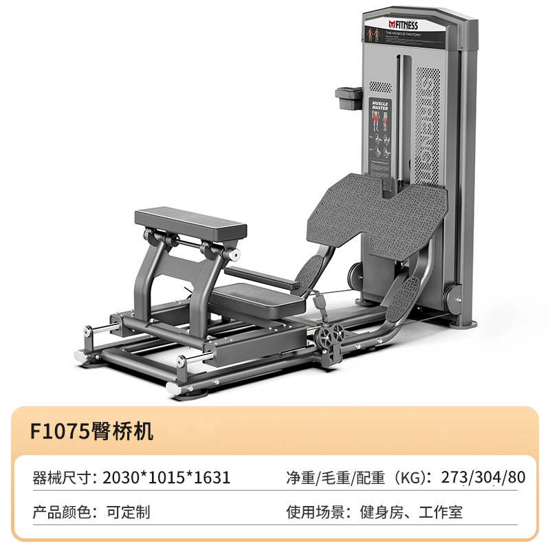 gimnasio casero máquina de puente de cadera profesional de cadera equipo de entrenamiento de músculo de cadera de piernas entrenador de cadera