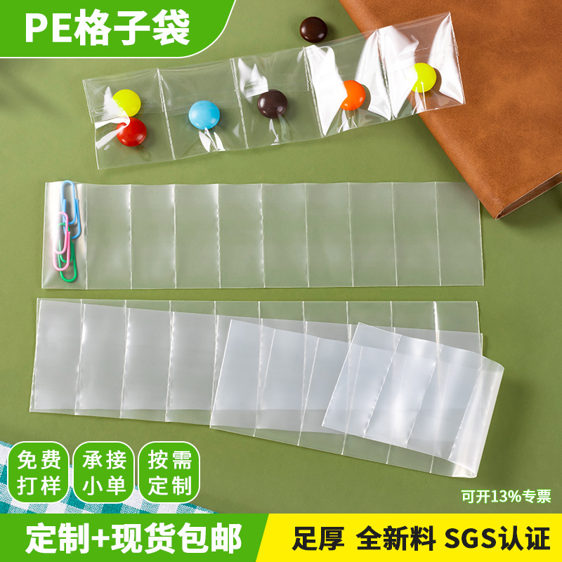 Transparent Pe Plaid Bag Hardware Accessories Multi-Grids Conjoined Dotted Line Easy-To-Tear Plastic Packaging Bag Digital Component Compartment Bag