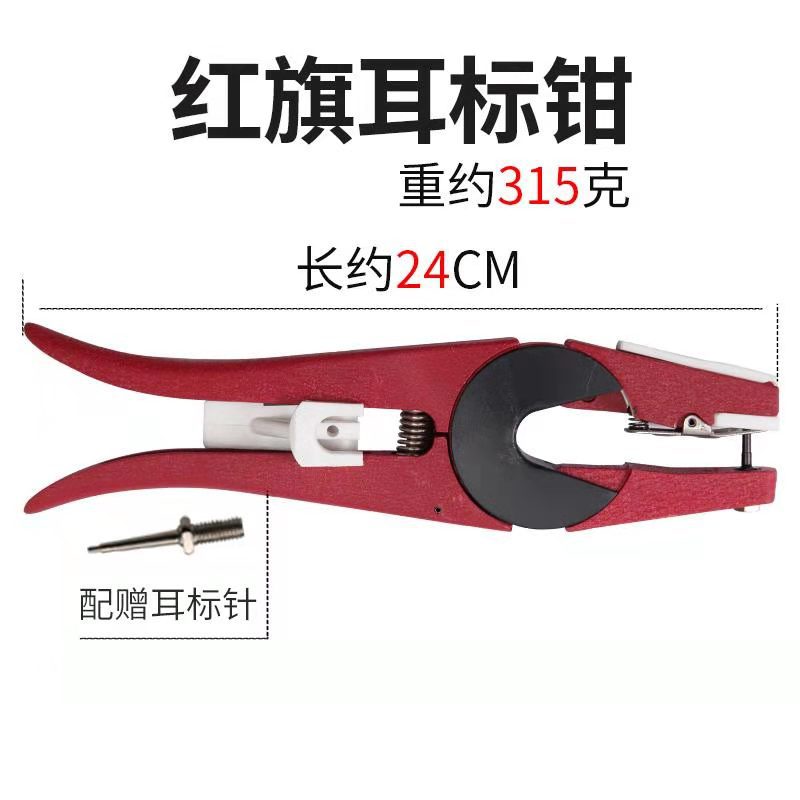 Alicates de oreja de cerdo alicates de oreja de cerdo ganado oveja serie completa veterinaria alicates de oreja de metal equipo de cría