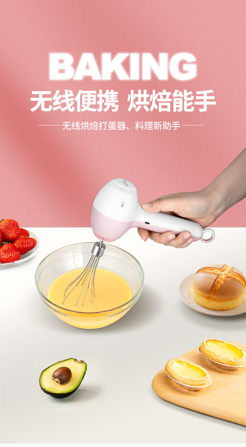 打蛋器55款_01.jpg
