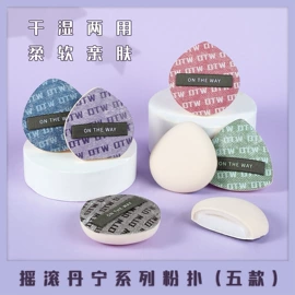 化妆刷、刷包;双眼皮贴;粉扑、美妆蛋