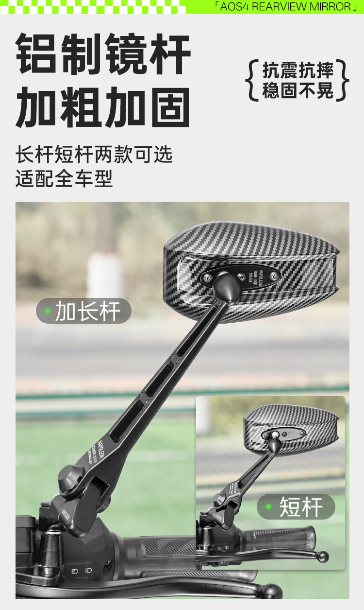 Aos4 Compatible with All Ninebot Series Rearview Mirrors, Electric Vehicle Front and Rear Mirrors, Niu N Series Reflectors, Rearview Mirrors