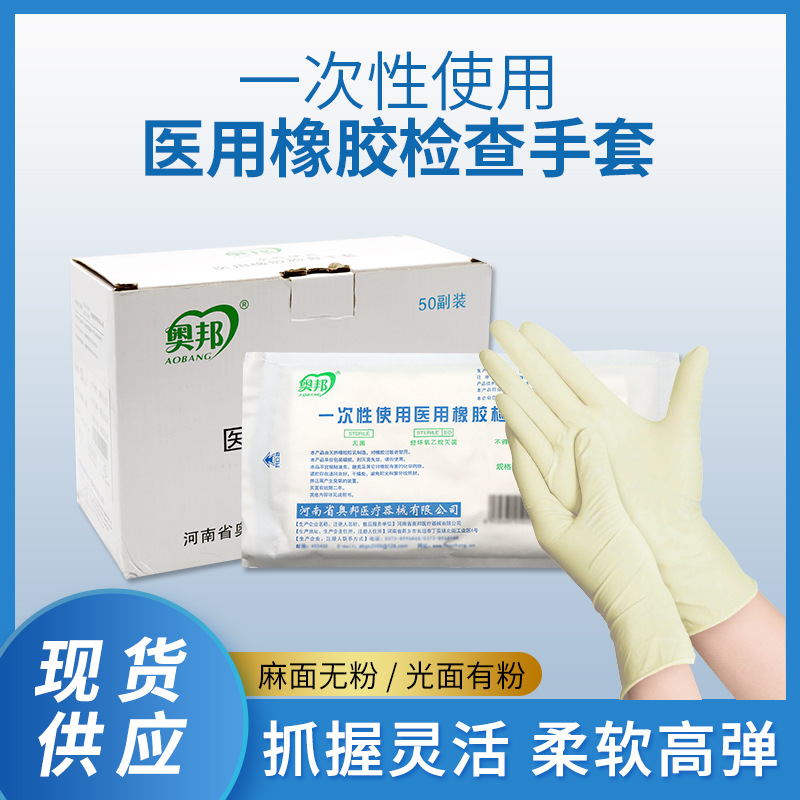 Medical Latex Examination Gloves Rubber Gloves Disposable 50 Pairs…