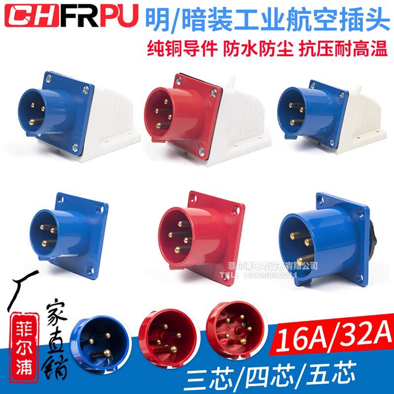 Industrial Aviation Plug and Socket Connector 3-Core 4-Core 5-Core 16A 32A Waterproof Surface-Mounted Concealed Three-Phase Electric