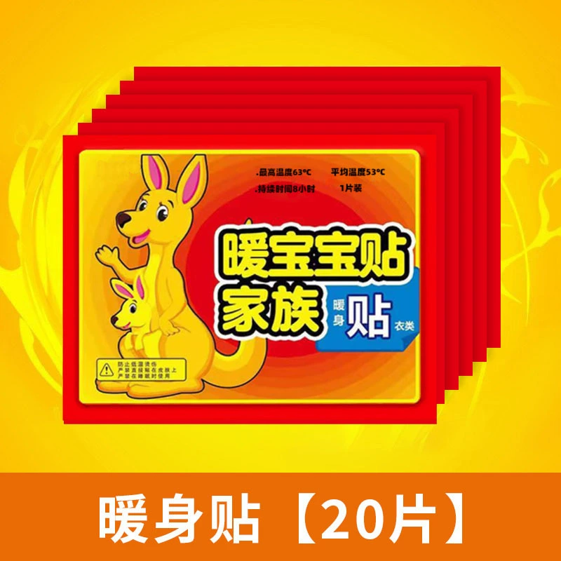 Children's keep warm warm stickers, 100 pieces, long-term effect