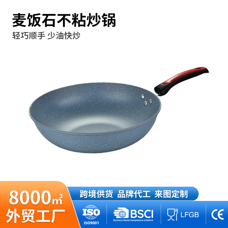 跨境定制精铁麦饭石加厚少油烟炒锅燃气灶通用礼品家用平底锅批发