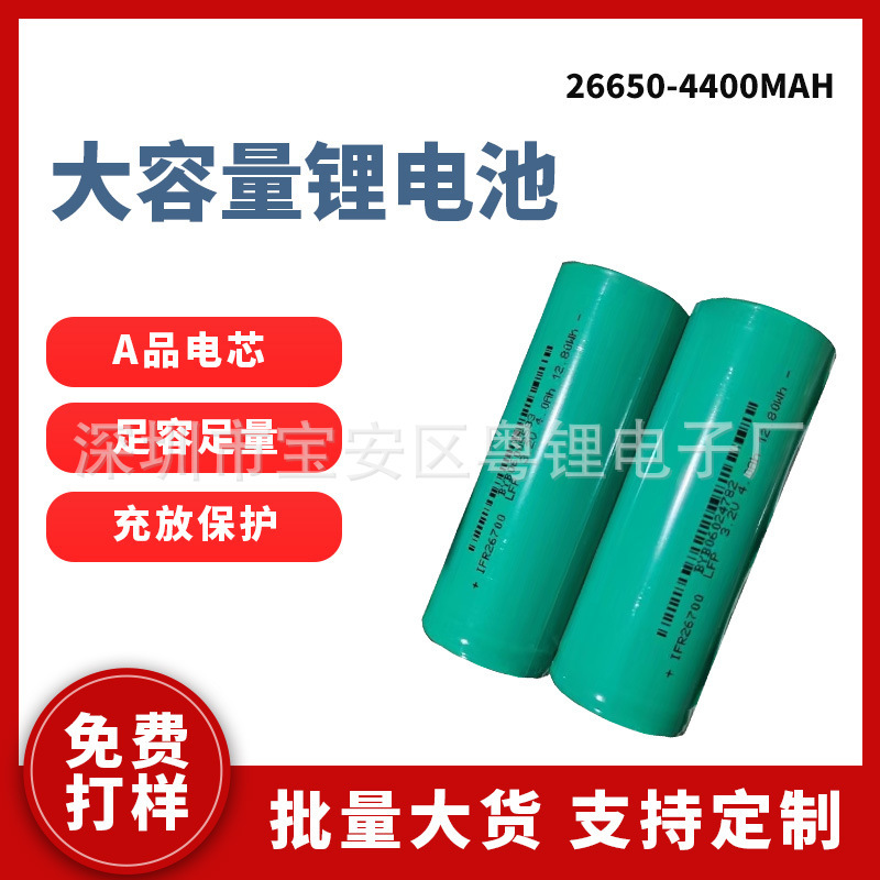 26650 Lithium Iron Phosphate Battery 3.2V 4000Mah Tricycle Electric Vehicle Outdoor Energy Storage Large-Capacity Power Supply 26650 Lithium Iron Phosphate Battery 3.2V 4000Mah Tricycle Electric Vehicle Outdoor Energy Storage Large-Capacity Power Supply