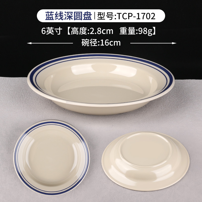 6 인치 블루 라인 깊은 디스크 TCP-1702
