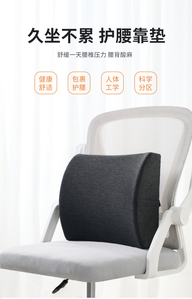 Amazon Memory Foam Waist Office Chair Cushion Car Waist Slow Rebound Waist Cushion Summer Waist Pillow Back Pillow Wholesale