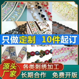 花边;布贴;其他纺织辅料