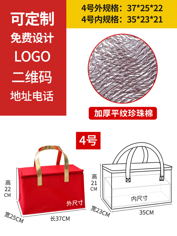 金色长方形保温袋冷冻食品4号泡沫箱保温袋铝箔加厚手提礼品袋|undefined