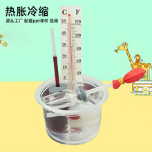科学实验热胀冷缩温度计幼儿园学生儿童手工科技小制作材料包玩具
