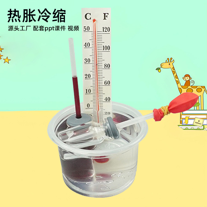 科学实验热胀冷缩温度计幼儿园学生儿童手工科技小制作材料包玩具